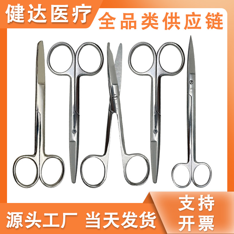 Stainless Steel Surgical Scissors Medical Nurse Scissors Industrial Gauze Scissors Laboratory Anatomical Scissors Pet Grooming Scissors