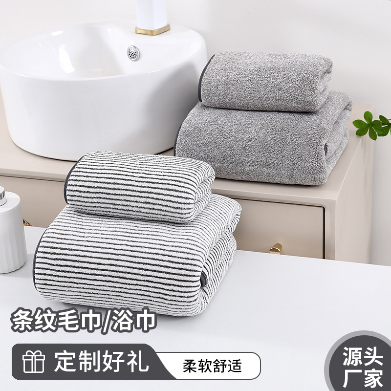 成人洗脸面巾洗澡毛巾竹炭纤维珊瑚绒毛巾浴巾素色加厚礼品套巾