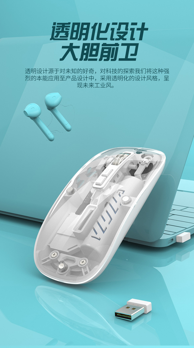 透明无线蓝牙鼠标三模办公游戏高颜值双模机械电竞女生游戏鼠标详情7