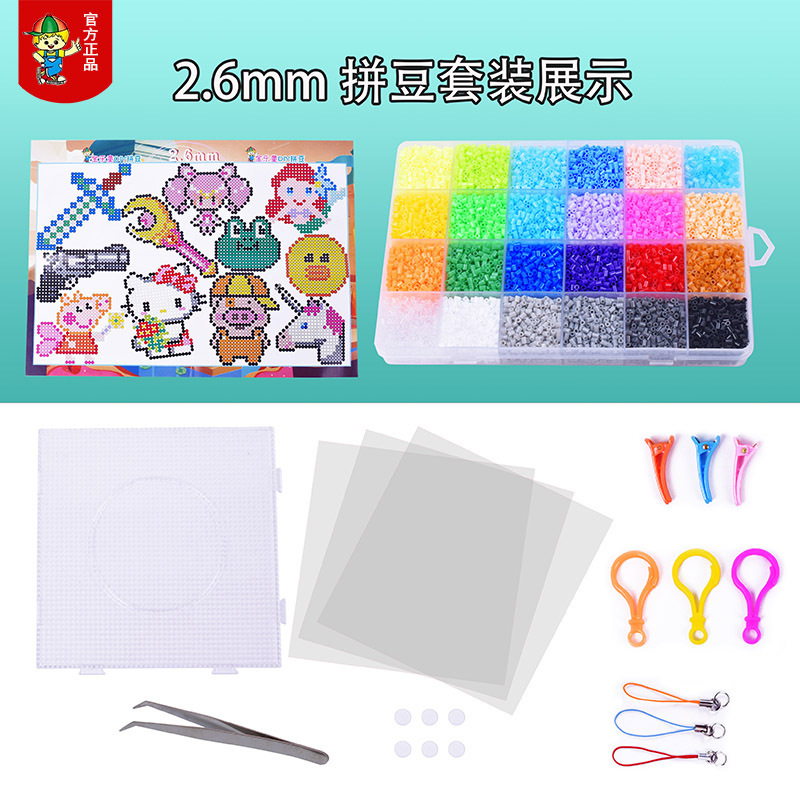 2.6mm Small Puzzle Bean Set, children's diy pendant, Puzzle Bean material pack, DIY puzzle Hot melt Bean bulk pack details Picture