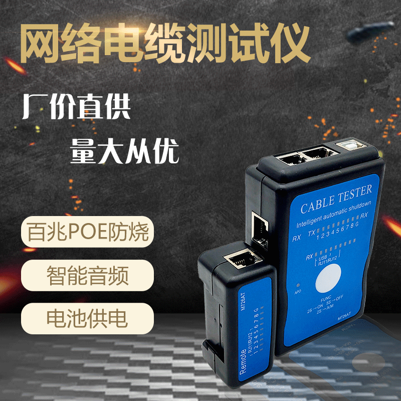 源头工厂批发 网络测线仪视频线测试仪RJ45-11网线电话检测仪