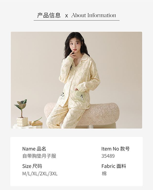 月子所同款带胸垫全棉月子服女士睡衣春秋新款孕妇哺乳纯棉家居服详情33