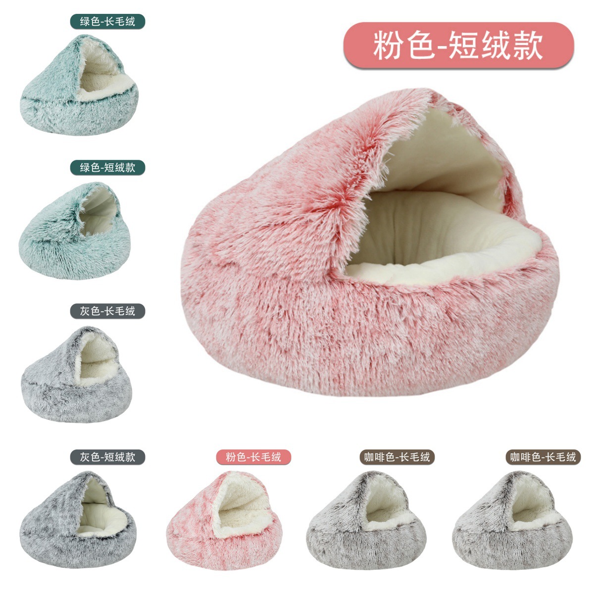 T cross-border shell cat bed, semi-enclosed pet bed, warm and cold-proof dog plush bed, cat bed, dog bed, cat dog nest full figure