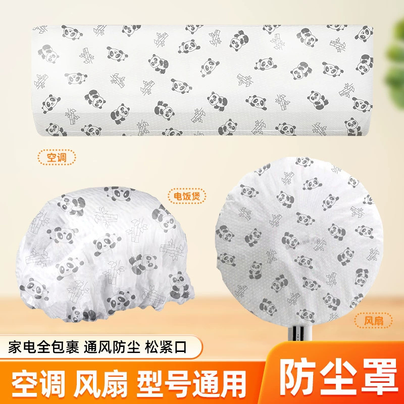 装修防尘塑料/洗衣机罩防尘/沙发套全包/跨境百货/麻将桌细节图