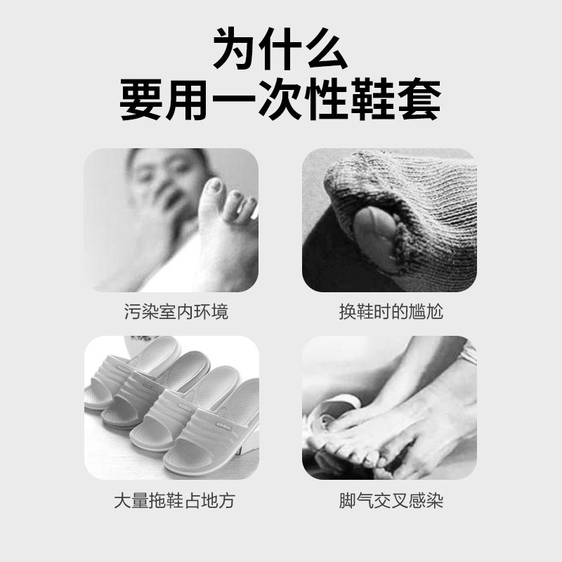 一次性鞋套实物图