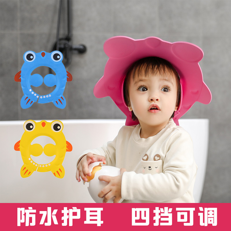 Children's shower cap Infant shampoo cap Baby goldfish shampoo cap Protective cap Adjustable bath shampoo ear cap full figure