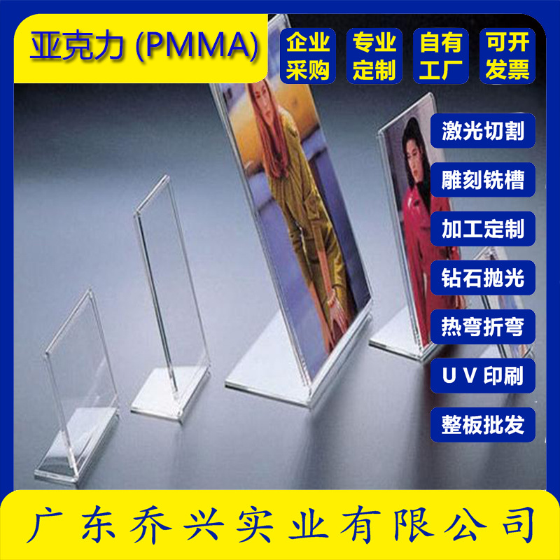 Color Acrylic Plate Processing Transparent Organic Plate Laser Cutting Uv Plate Printing Laser Marking Polishing Scrub Specification drawing