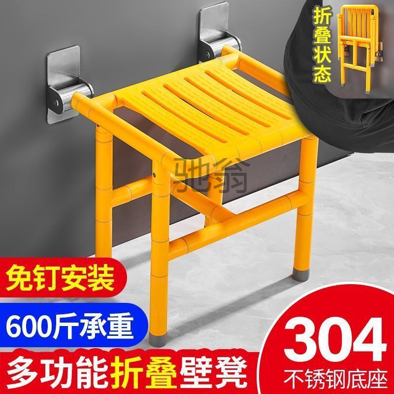 rcs免打孔浴室折叠凳淋浴座椅墙壁挂式防滑老年人厕所老人洗澡坐