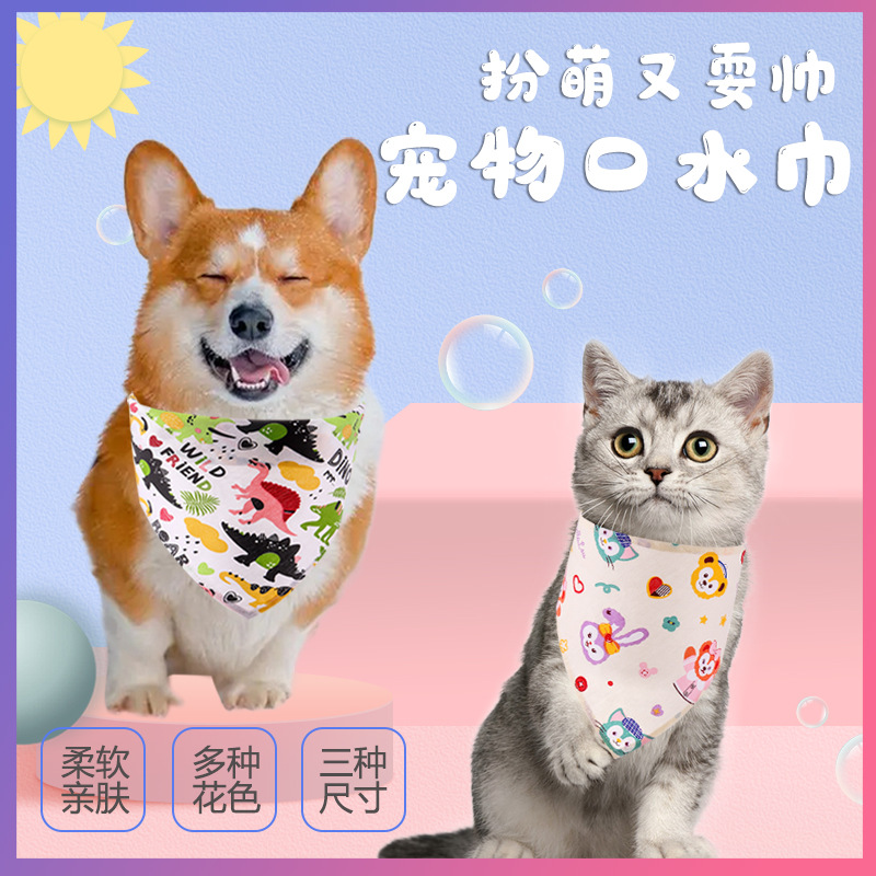 宠物围兜口水巾猫咪狗狗三角巾围脖可爱狗宠物用品批发猫咪围脖
