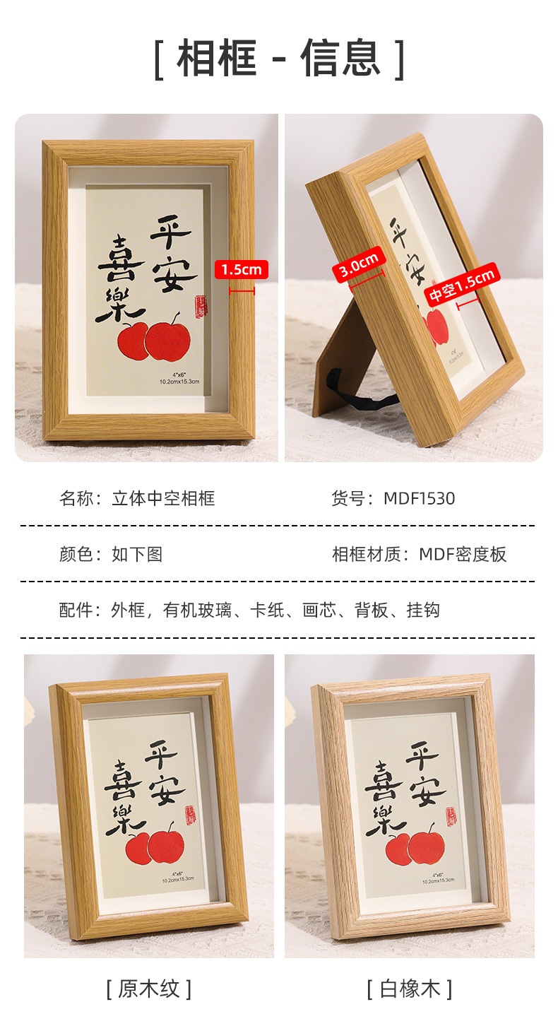中空相框立体相框摆台5678寸照片框架A4挂墙书法字画框干花相框详情6