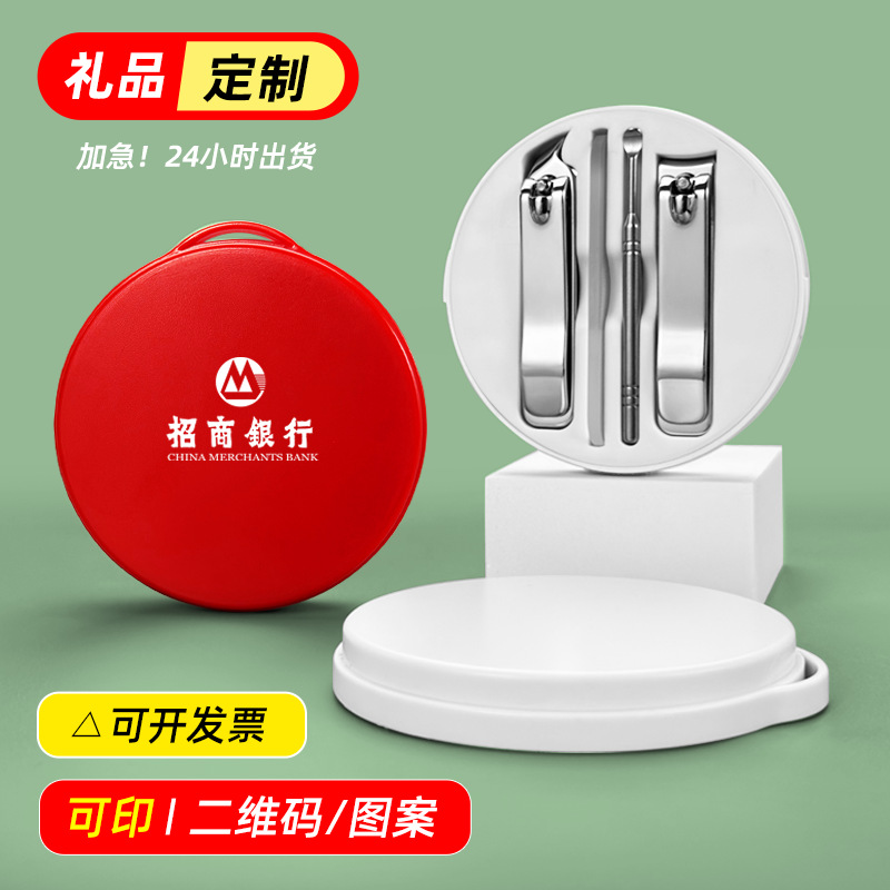 指甲剪套装定制logo小礼品实用伴手礼广告开业宣传指甲刀定制logo