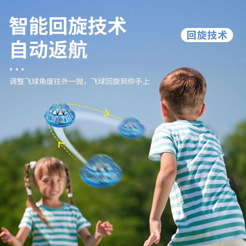 New UFO intelligent sensing floating saucer spinning ball, cool gyroscope luminous flying ball, boys' and girls' children's toys details Picture