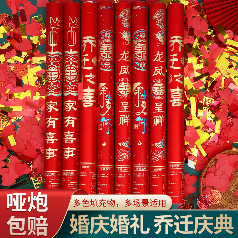 礼花、礼炮实物图
