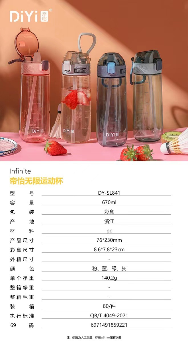 热销新款简约/670ML/pc材质白底实物图