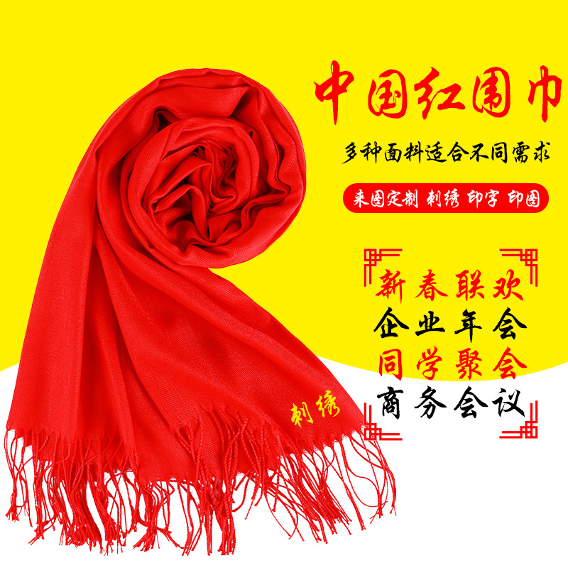 China Red Opened Red Scarf Custom Company Activities Party Logo Embroidery Conference Cape Bib Printing Gift details Picture