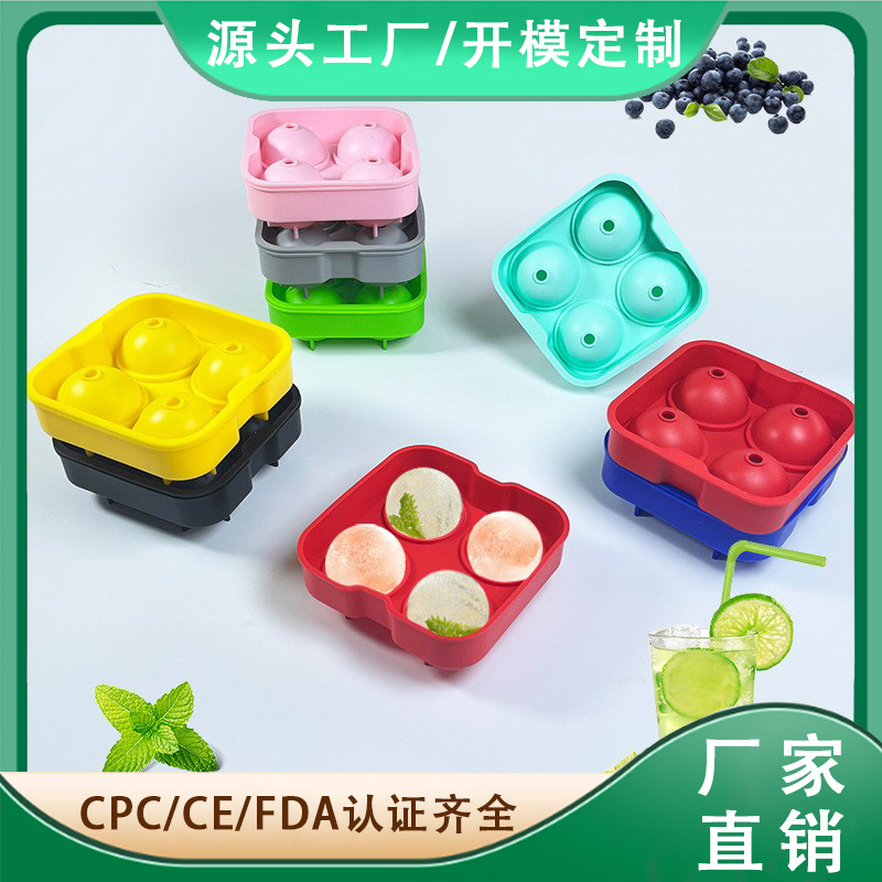 亚马逊新品硅胶冰格食品级安全环保 家用带盖制冰冰格4球制冰模具