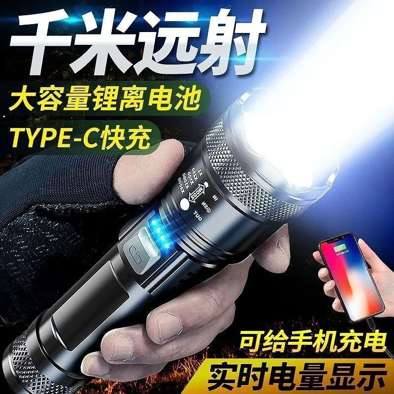 新品户外LED强光手电筒变焦伸缩多功能便携充电远射超亮雷射炮