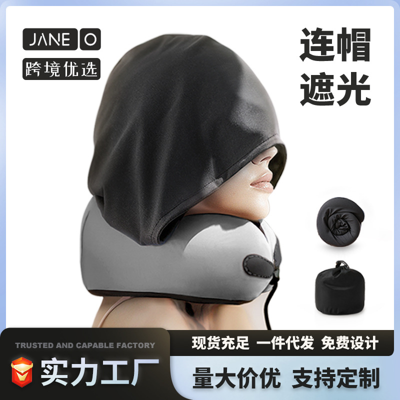 u型枕护颈连帽旅行便携飞机护脖子记忆棉旅游枕可收纳折叠U形跨境