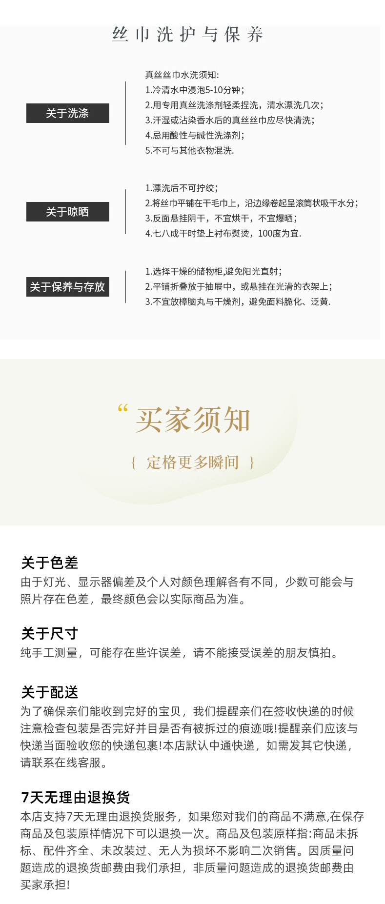 新款简约白色多功能披肩纯色极简菱形巾仿真丝斜纹凉感三角形丝巾详情31