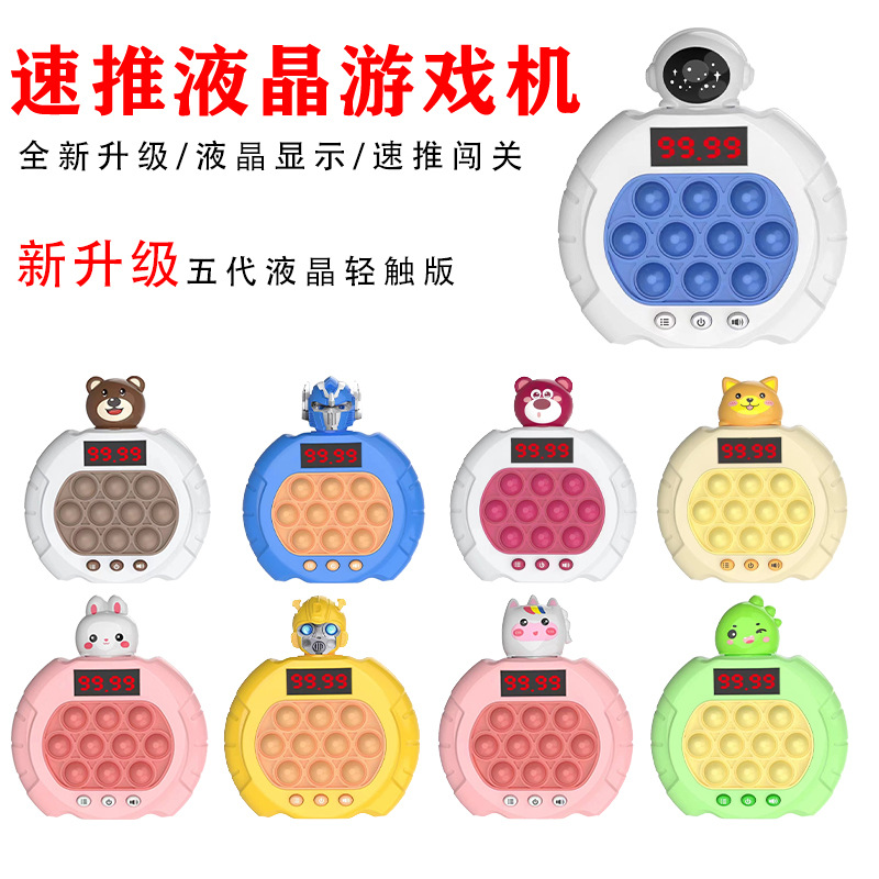 跨境灭鼠先锋按按乐儿童闯关速推游戏机打地鼠消消乐解压益智玩具