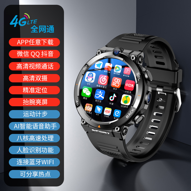 The new Android smart smartwatch for adults is 5G full-network compatible and can be downloaded freely by inserting a card. It's a black technology for junior and senior high school students Application Scenario