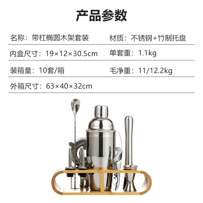 Stainless Steel Shaker Set Wooden Frame Shaker Set Bar Tools Two-Stage Stainless Steel Shaker Set Shaker Glass Bar Supplies Cocktail Tools Accessories Bartenders Supplies Application Scenario