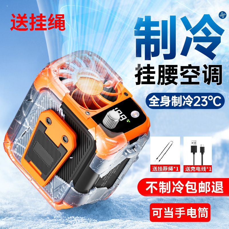 New outdoor waist-hanging fan, camping fan, portable neck-hanging fan, powerful fan, long-lasting battery life, summer cooling, and charging