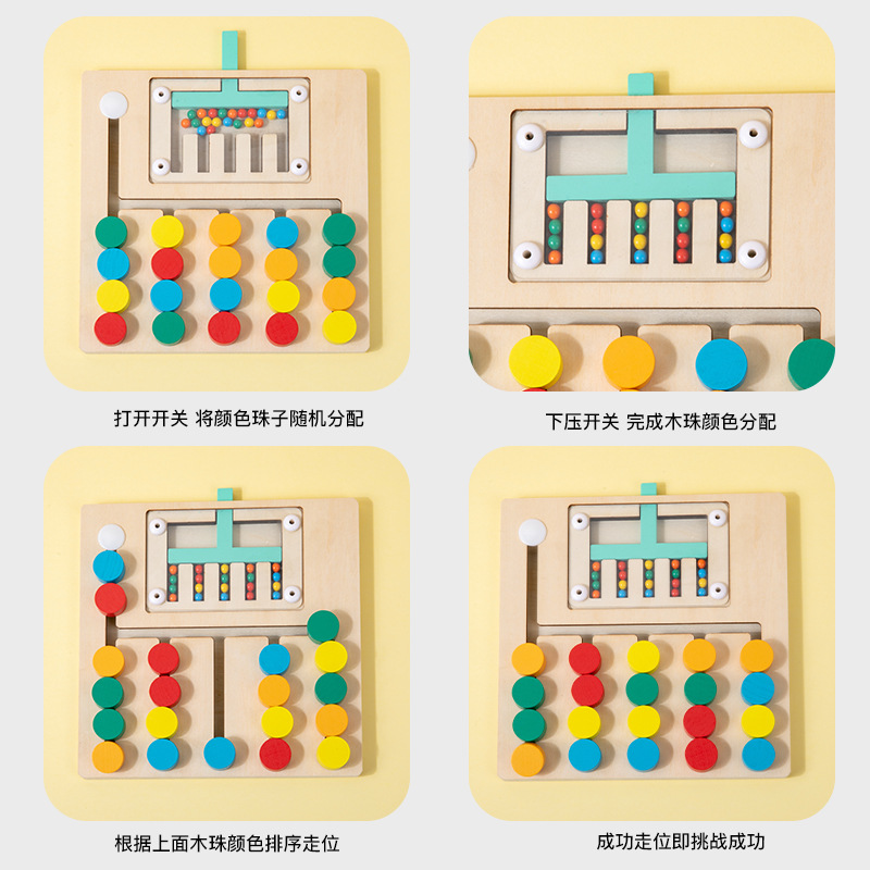 Wooden ball bearings, four-color and five-color movement games, children's thinking training, enlightenment, hand-eye coordination, early education and intelligence toys Application Scenario