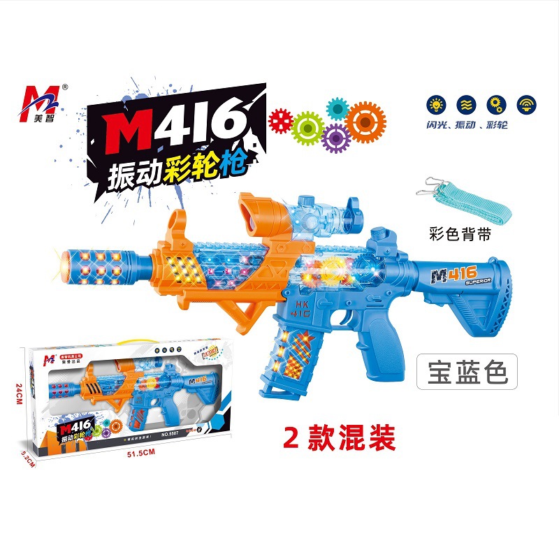 مدفع جديد من طراز Mei Jei 5507 مزود بأصوات ومضوء خمسة ملون M416 Item Picture