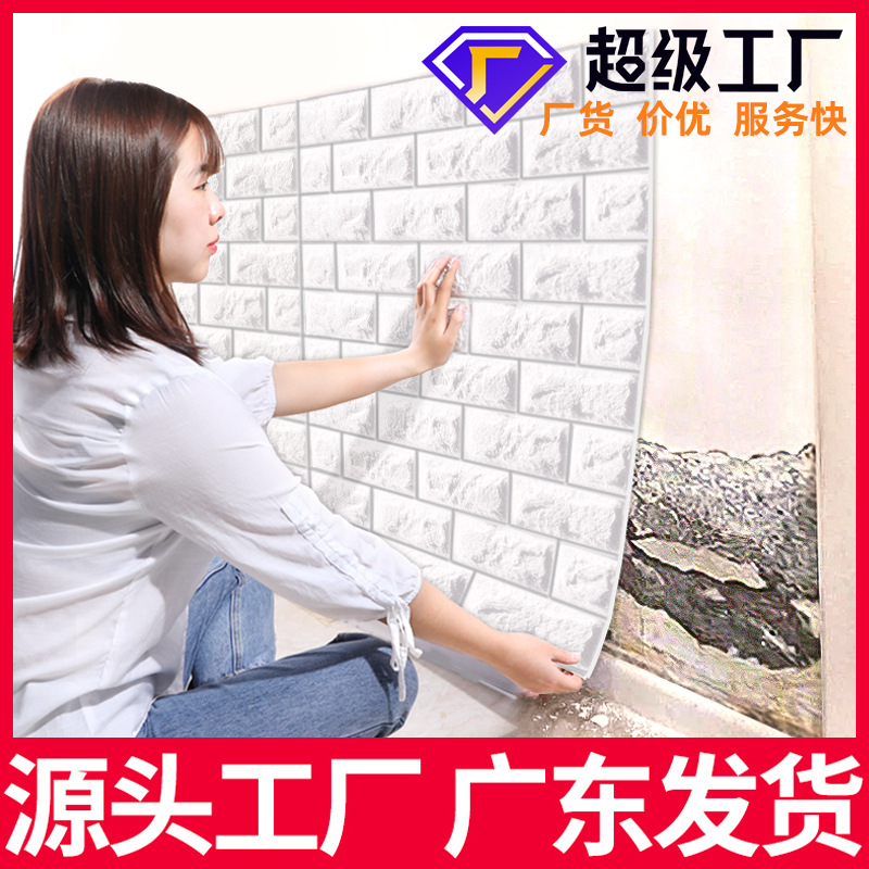 Wallpaper Self-Adhesive 3D Three-Dimensional Wall Paste Bedroom Decoration Foam Anti-Collision Soft Bag Waterproof Moisture-Proof Stickers Wall Paper Wholesale