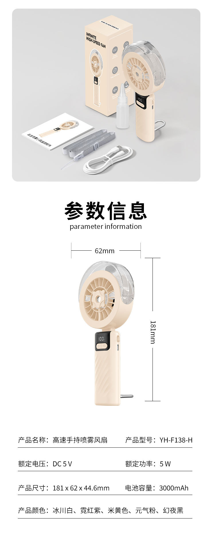 2025新款高速手持风扇 折叠喷雾大容量大风力充电款便携无刷风扇详情12