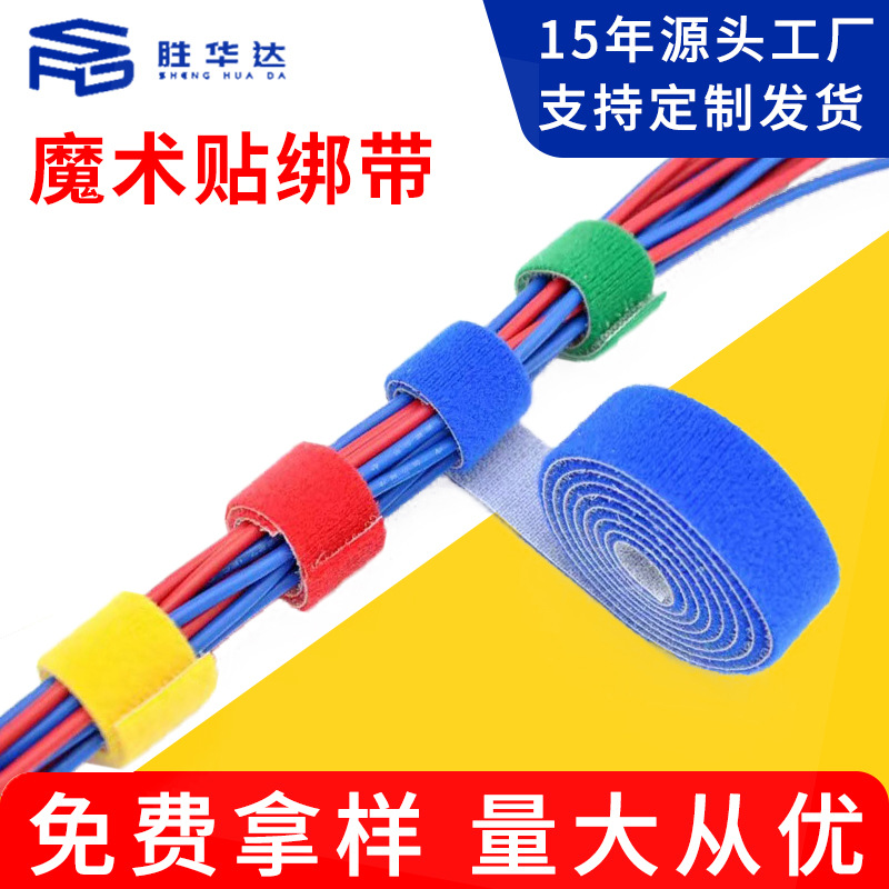 [Velcro Strap] Nylon Color Back-To-Back Binding Tape Velcro Tape Tape Adhesive Strap Velcro Tape