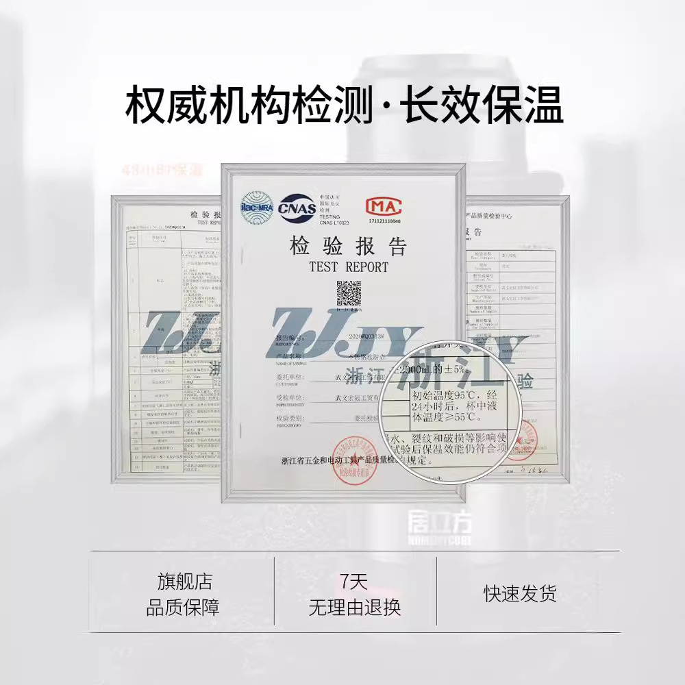 保温瓶实物图
