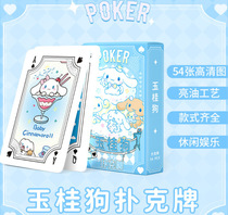 Cartoon playing cards