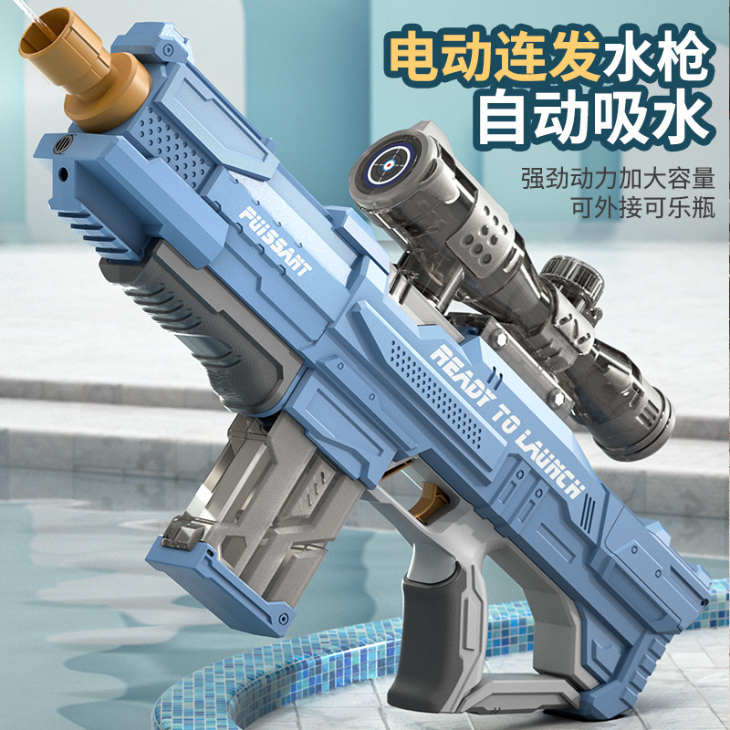 跨境新品黑科技自吸电动水枪全自动连发大容量男女孩户外戏水玩具