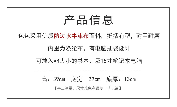 大容量双肩包女学生书包防泼水牛津布双肩包森系简约大学生女书包详情21