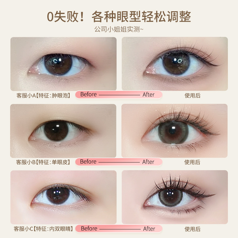 双眼皮贴、胶水实物图