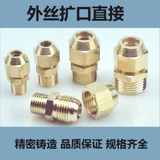 External thread flaring direct head purple copper tube 6/8/10/12/14 bell mouth air conditioning refrigeration accessories 1/2/3/4 points Application Scenario