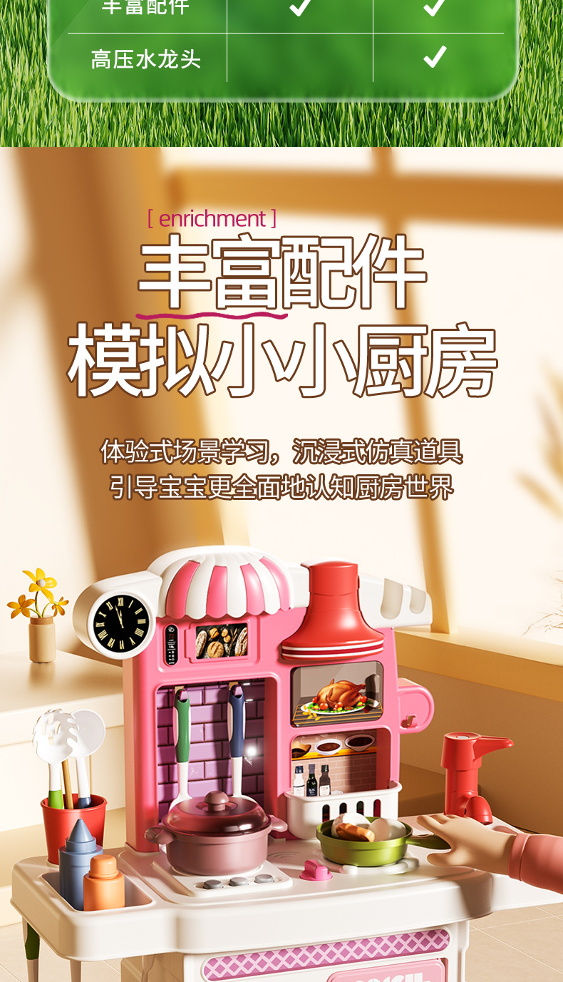 儿童益智过家家仿真厨房做饭带声光音乐按压出水餐台煮饭厨房玩具详情9