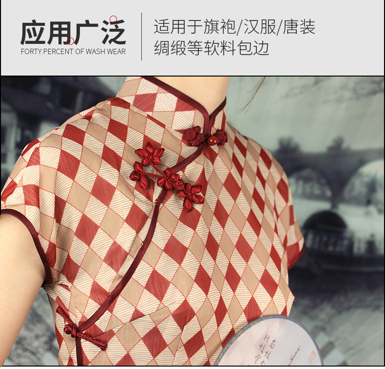 旗袍包边条服装领口滚边条1cm色丁布料压边缎带汉服镶边丝带辅料详情7