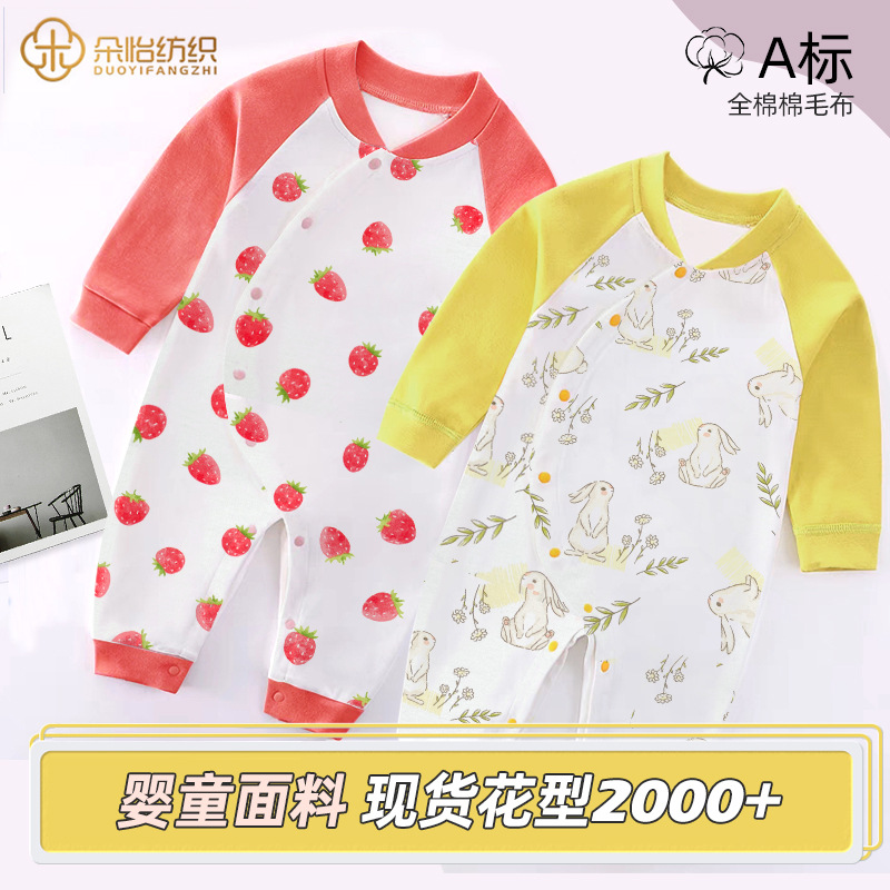 Class A baby and children's knitted fabric, all-cotton cotton wool fabric, printed cotton wool double-sided fabric, crawling suit underwear, baby fabric details Picture