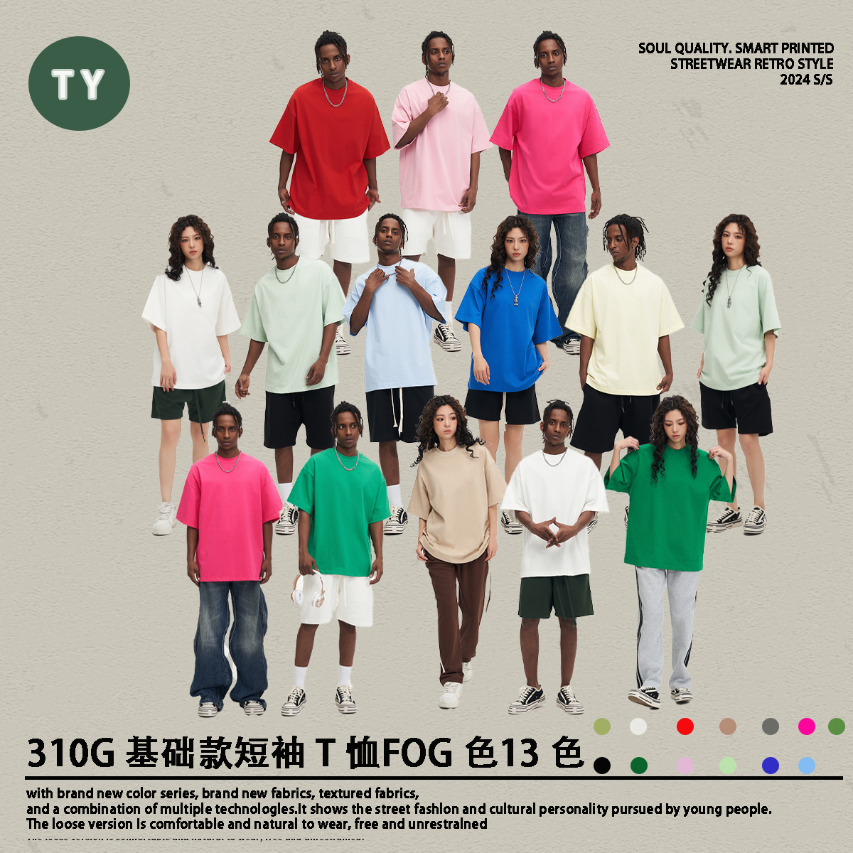 TIANYUE男装 2024春夏潮牌310G宽松男短袖t恤FOG大地色纯棉t男女