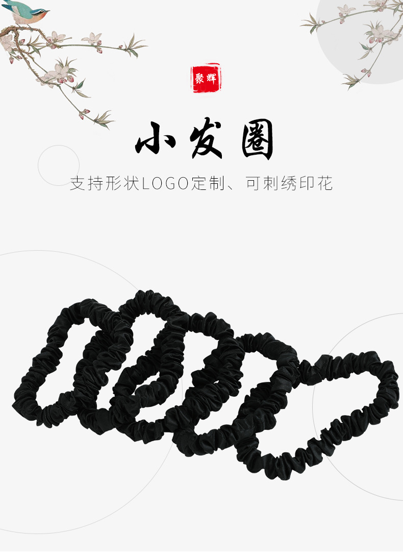 2021新款多色可选精细锁边真丝小发圈扎发头绳22姆米真丝小发圈详情1