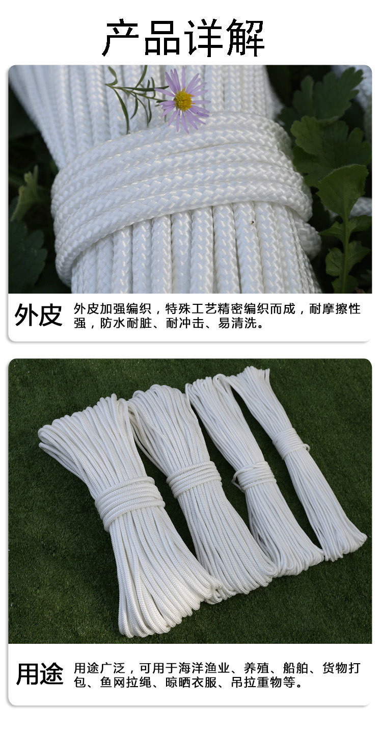尼龙绳子结实耐磨白色编织货车捆绑篷布拉绳涤纶丙纶安全绳子详情13