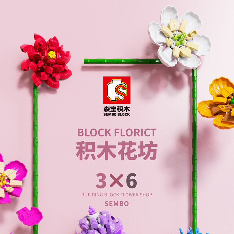 森宝积木花向日葵积木花束装饰拼装玩具教师节男女朋友生日礼物