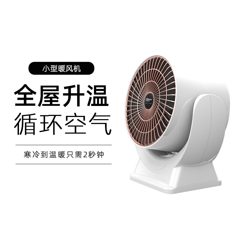 跨境暖风机家用小型取暖器办公静音速热电暖器桌面便携式电热取暖