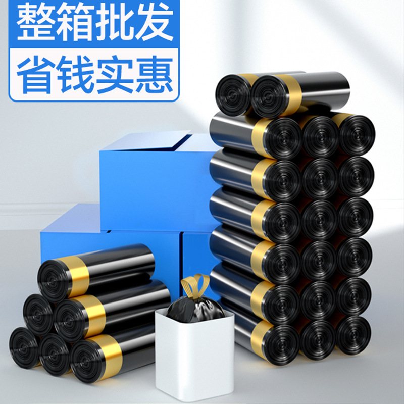 抽绳垃圾袋5卷75只加厚实惠装黑色收口塑料袋子家用厨房清洁袋