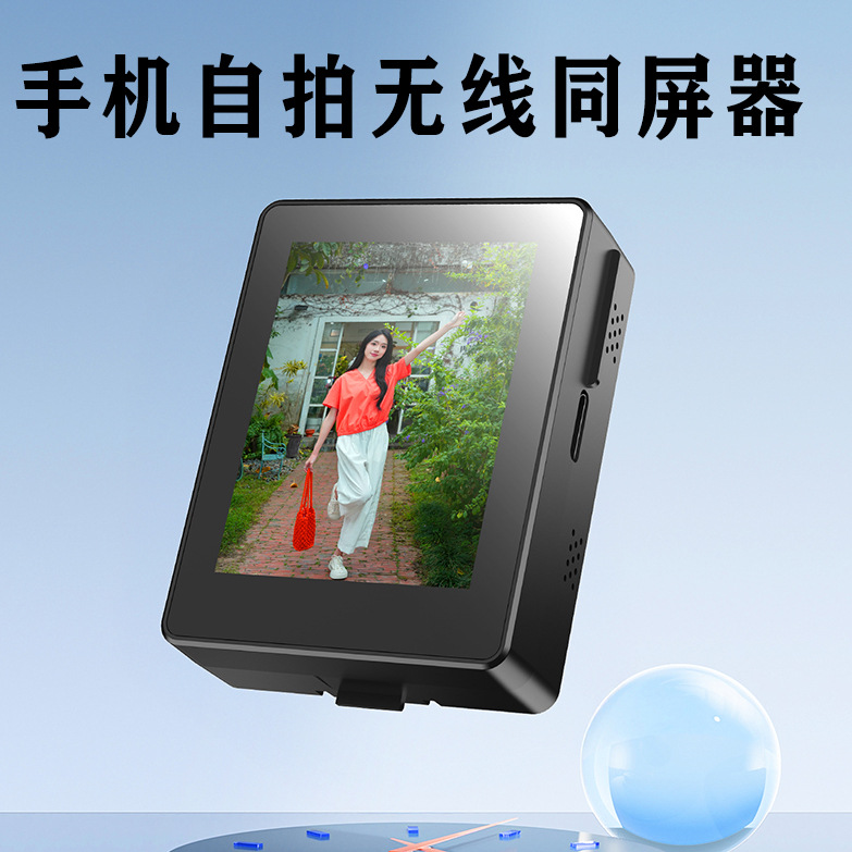 手机自拍无线相机同屏器后置分屏直播投屏数码CL06投屏器图