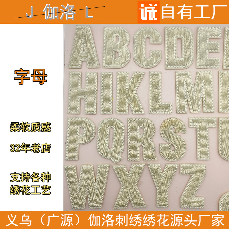 Gallo Computer Embroidery Label Cloth Fine Alphabet Cloth Embroidery Cloth Series Accessories Embroidery Patch Patch