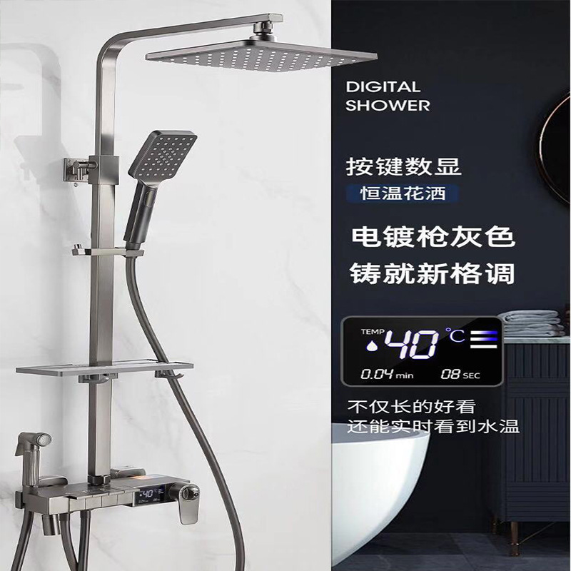 Gun Gray Thermostat Shower Shower Set Smart Piano Keys Home Shower Shower Digital Display Thermostat Home Application Scenario